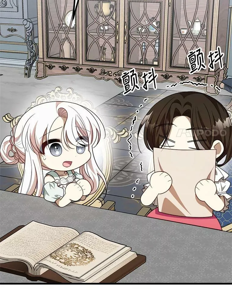 44.解读魔导书 第51页