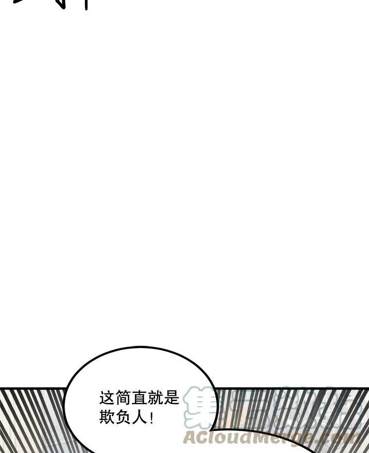 44.解读魔导书 第53页