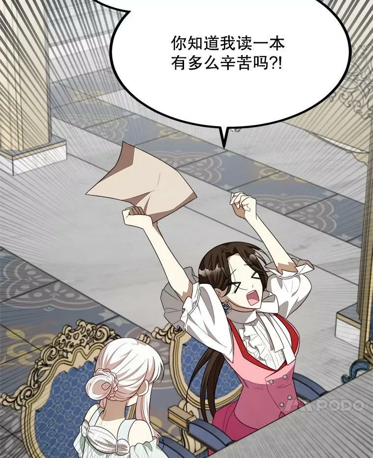 44.解读魔导书 第54页