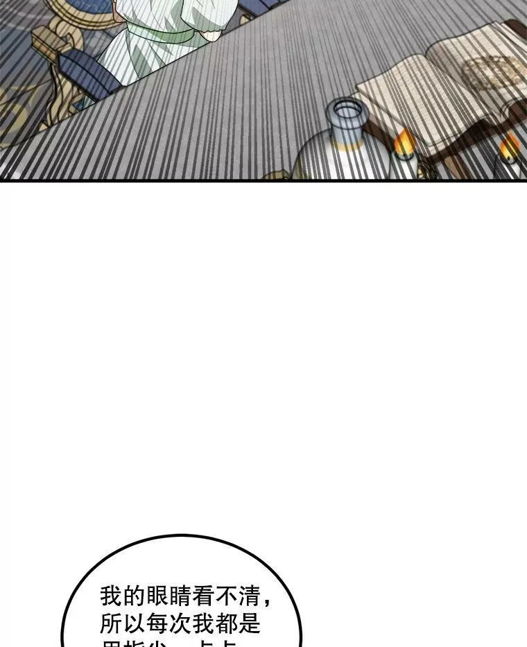 44.解读魔导书 第55页