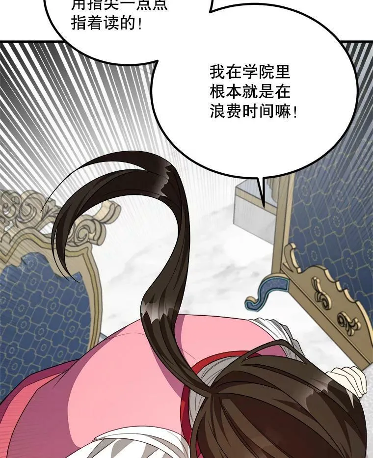 44.解读魔导书 第56页
