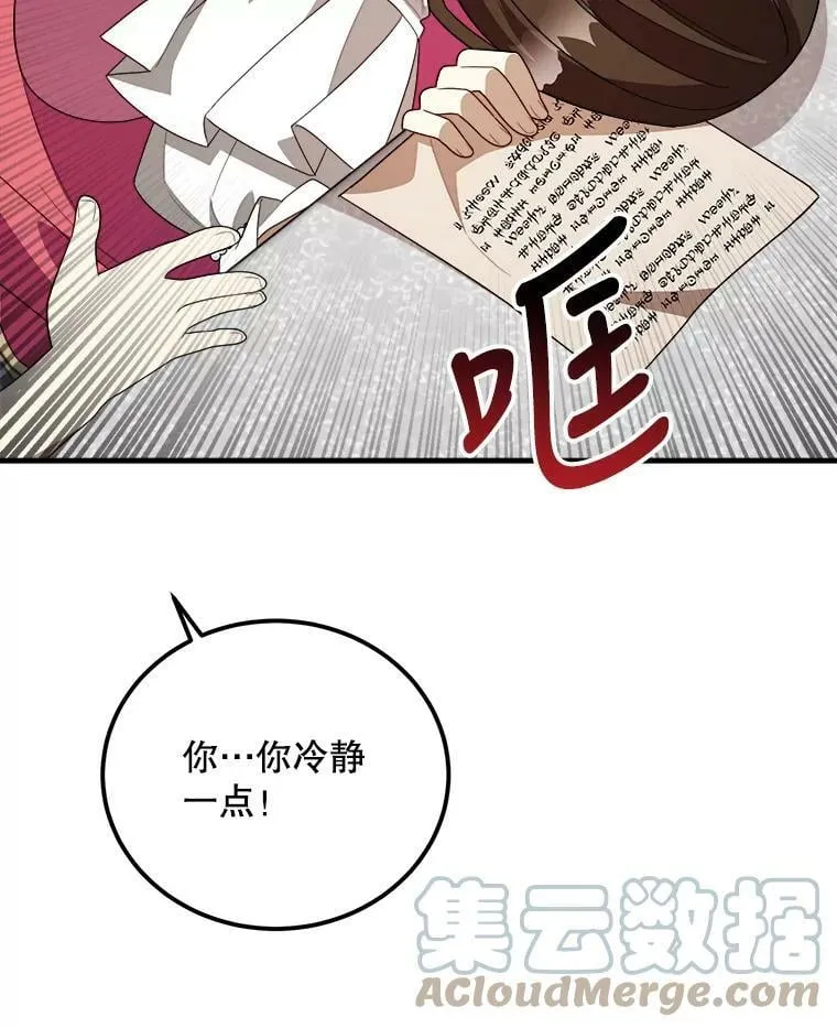 44.解读魔导书 第57页