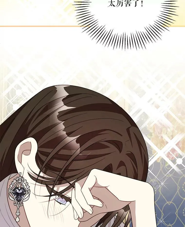 44.解读魔导书 第60页
