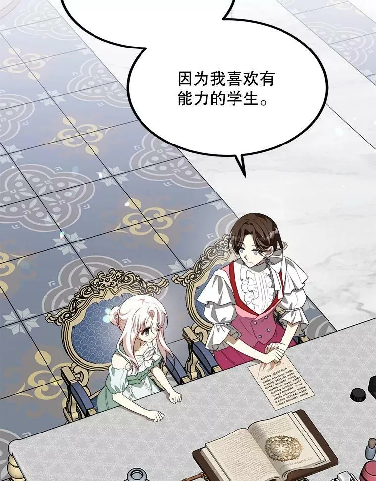 44.解读魔导书 第64页