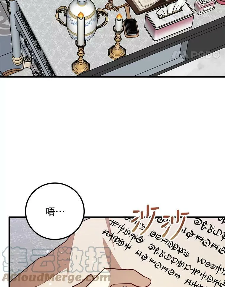 44.解读魔导书 第65页