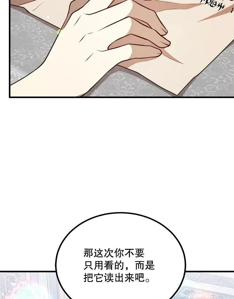44.解读魔导书 第66页