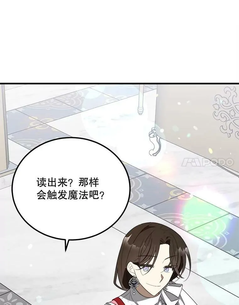 44.解读魔导书 第68页
