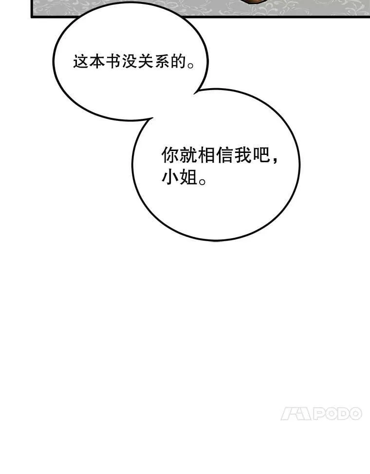 44.解读魔导书 第71页