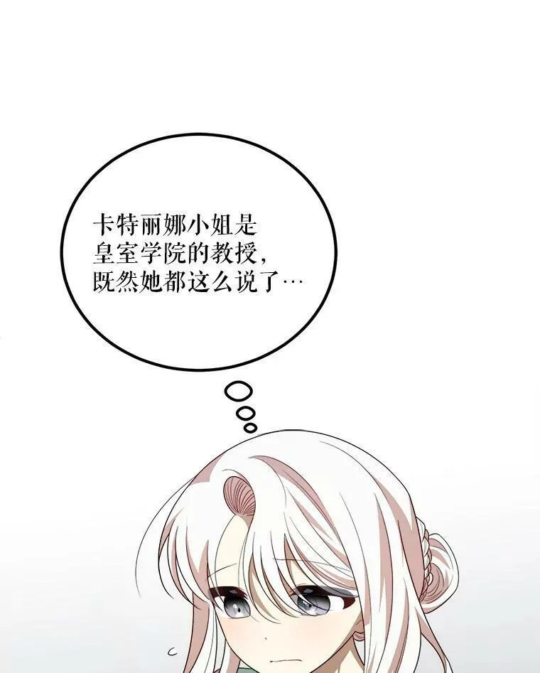 44.解读魔导书 第72页