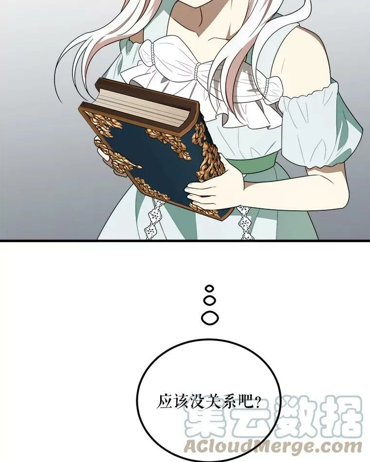 44.解读魔导书 第73页