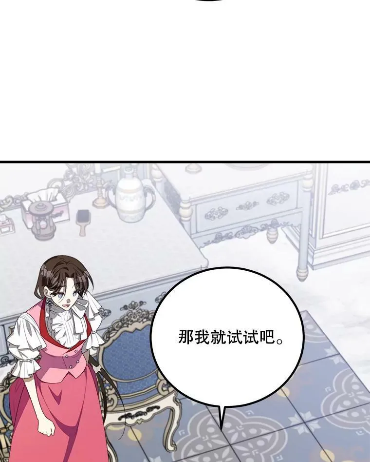 44.解读魔导书 第74页