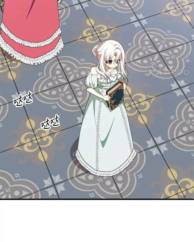 44.解读魔导书 第75页