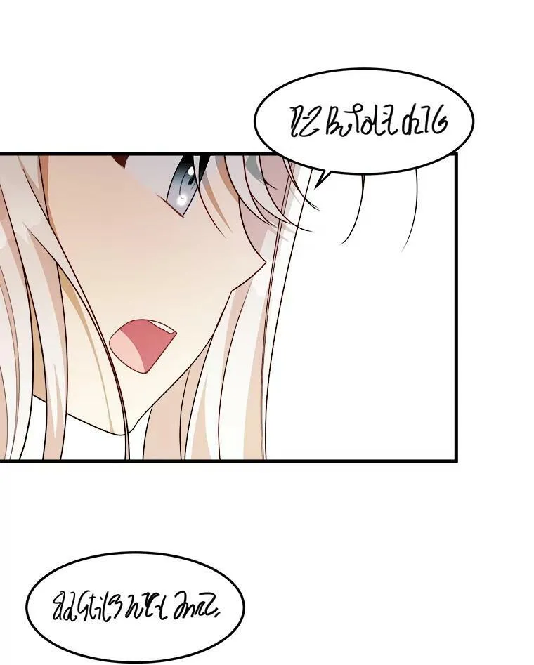 44.解读魔导书 第79页