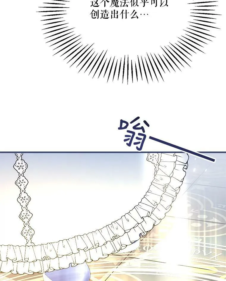 44.解读魔导书 第84页