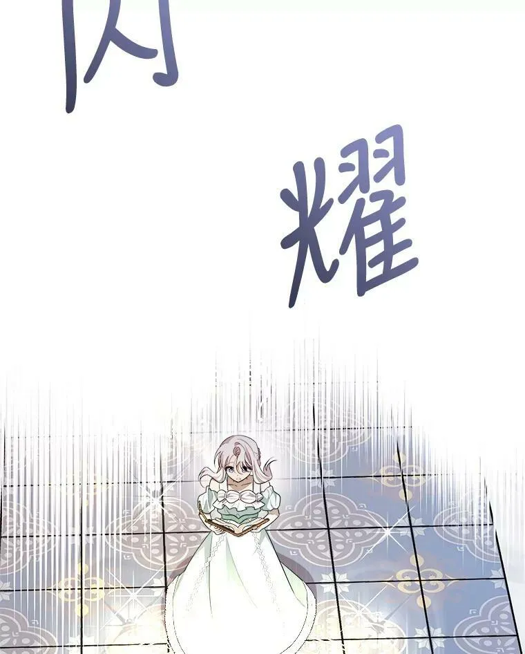 44.解读魔导书 第86页