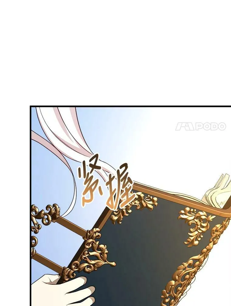 44.解读魔导书 第92页