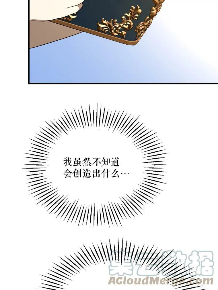 44.解读魔导书 第93页