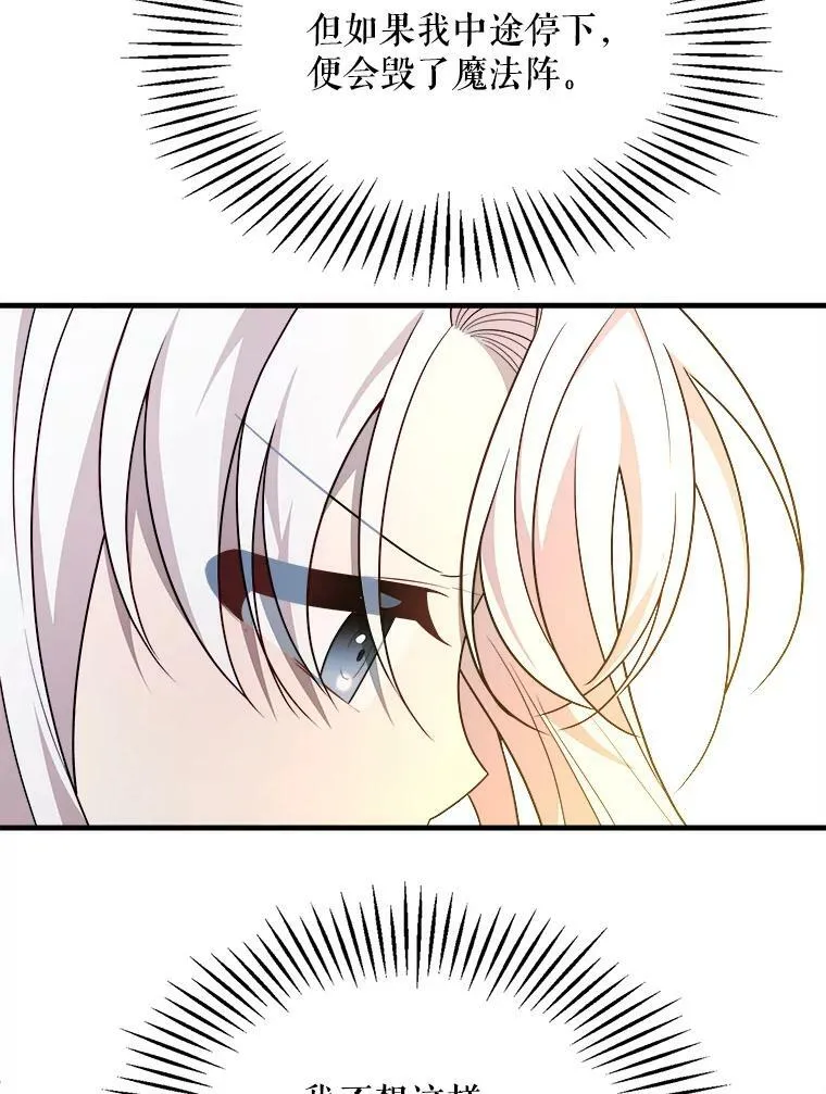44.解读魔导书 第94页