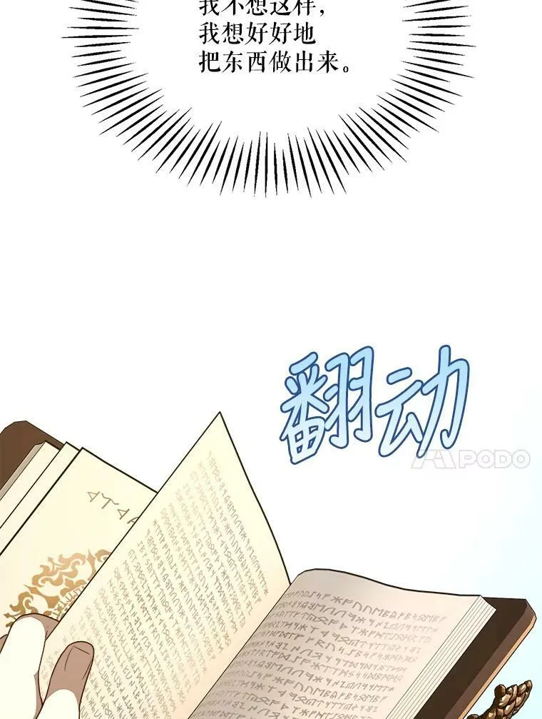 44.解读魔导书 第95页