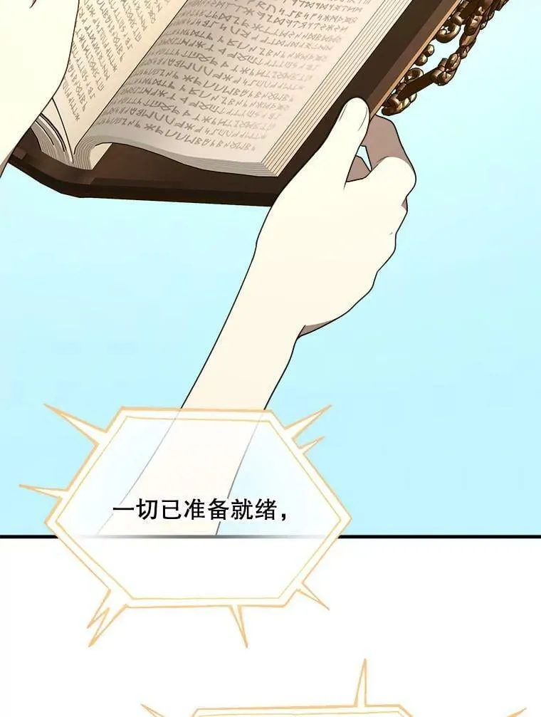 44.解读魔导书 第96页
