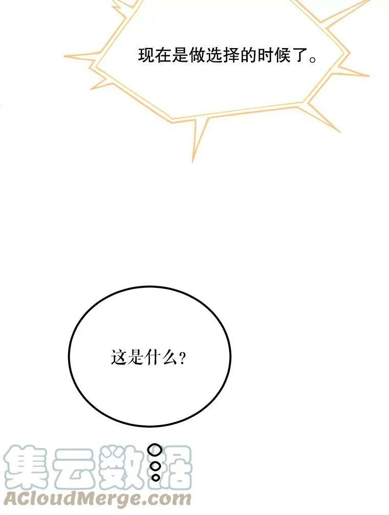 44.解读魔导书 第97页