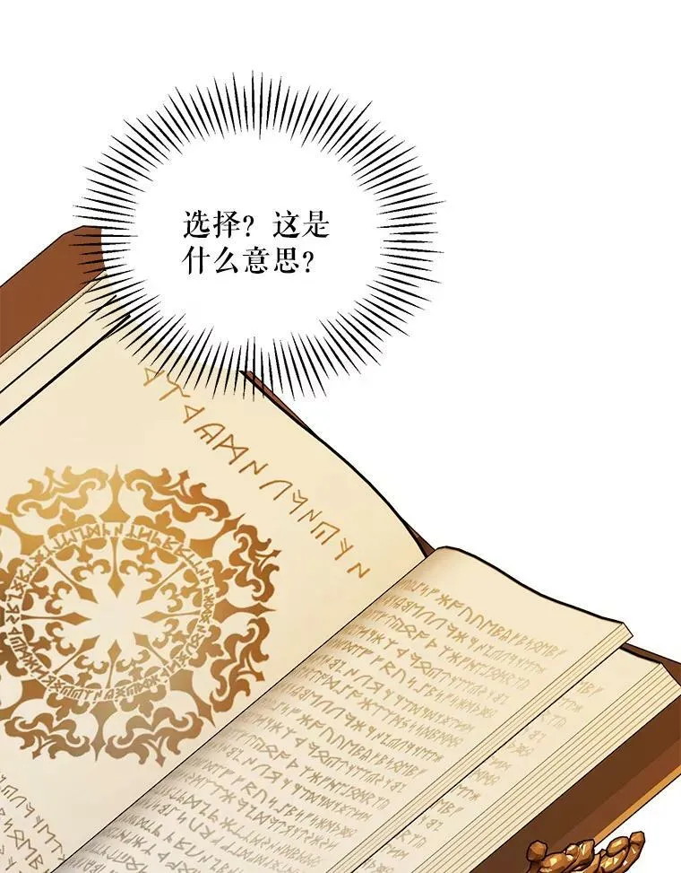 44.解读魔导书 第100页