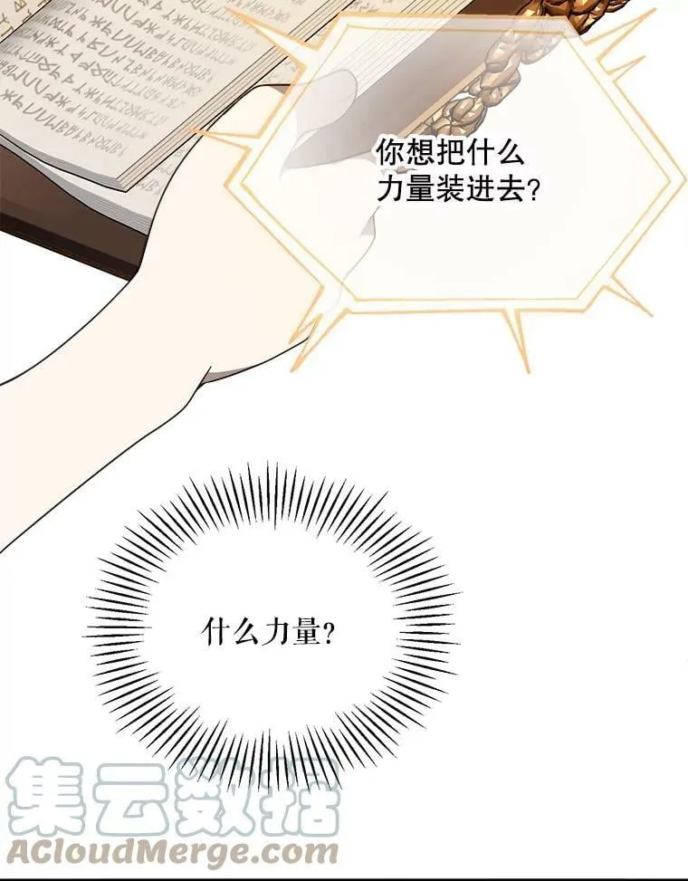 44.解读魔导书 第101页