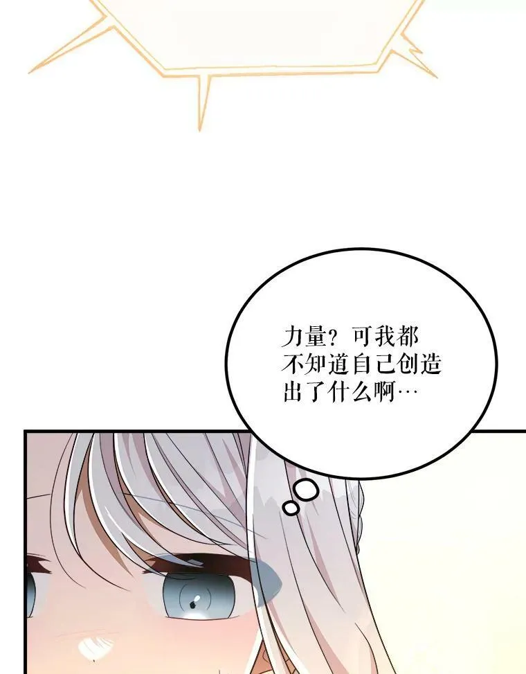 44.解读魔导书 第103页