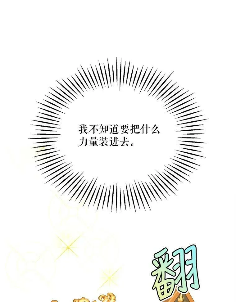 44.解读魔导书 第106页