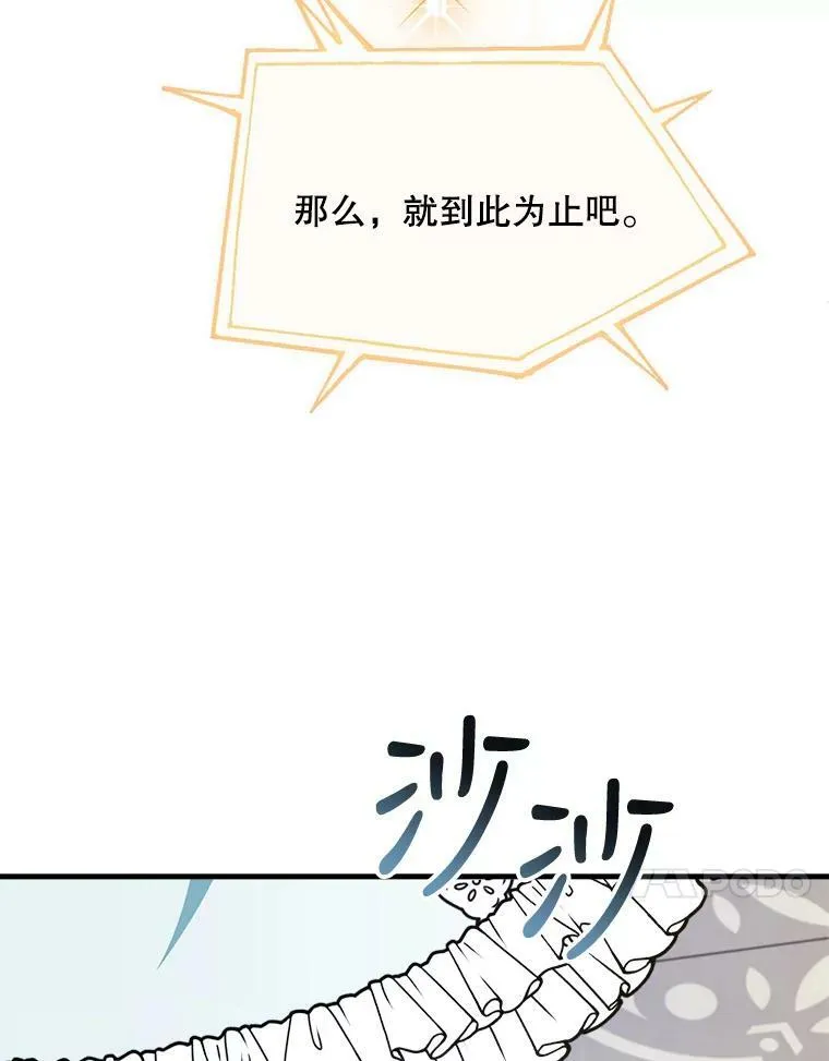44.解读魔导书 第108页