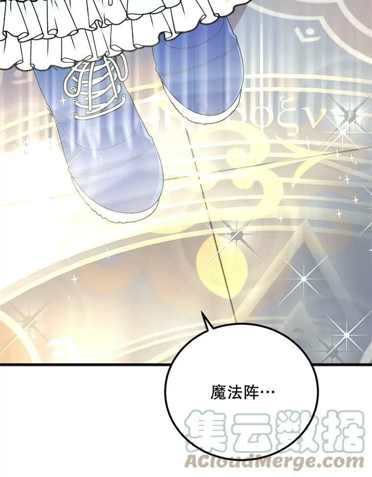 44.解读魔导书 第109页