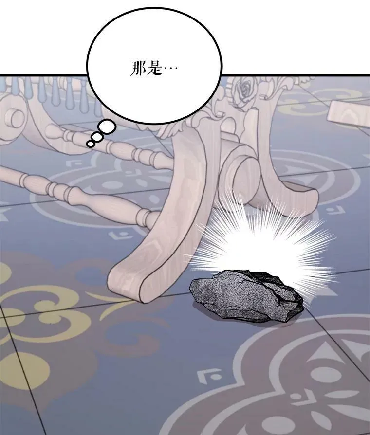 44.解读魔导书 第115页