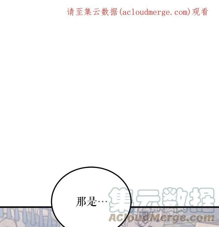 45.魔石 第1页