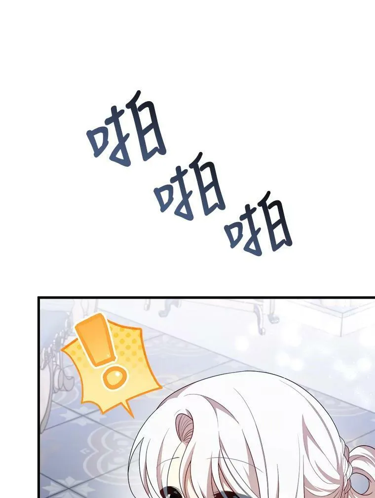 45.魔石 第4页