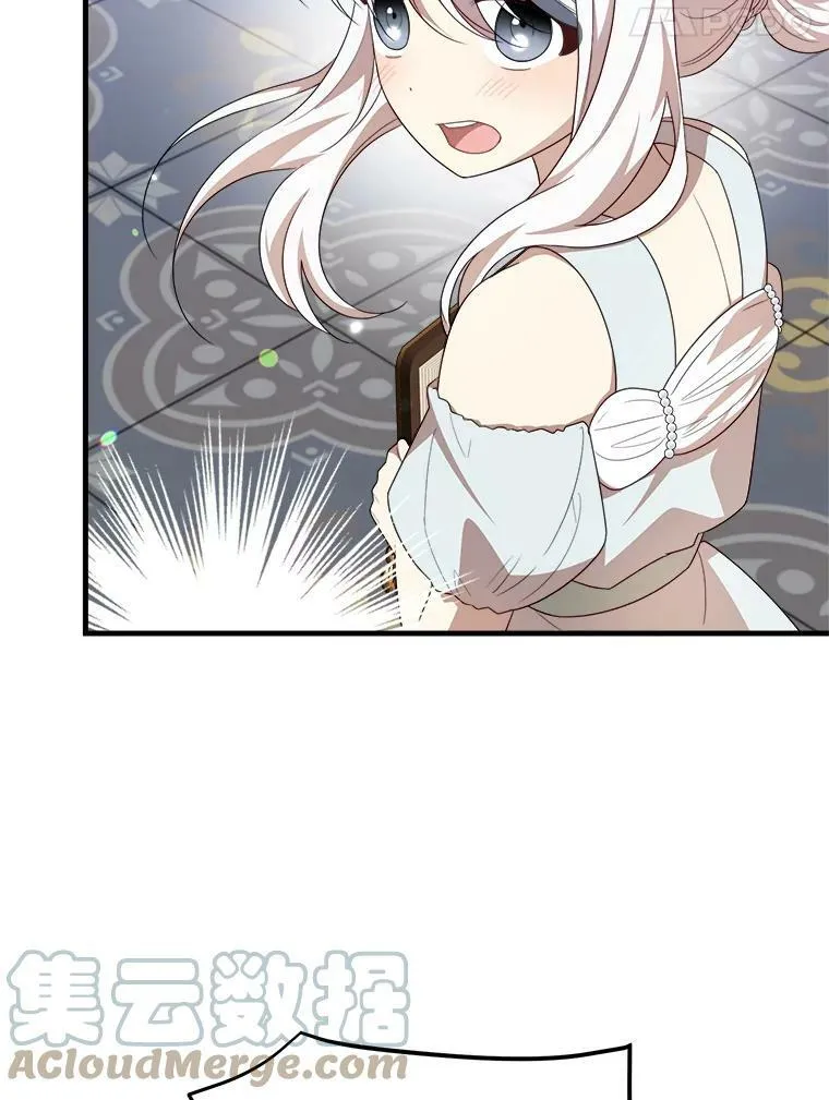 45.魔石 第5页