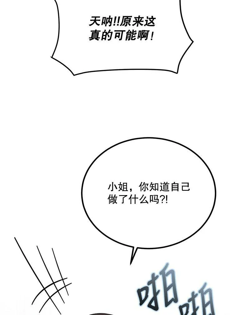 45.魔石 第6页
