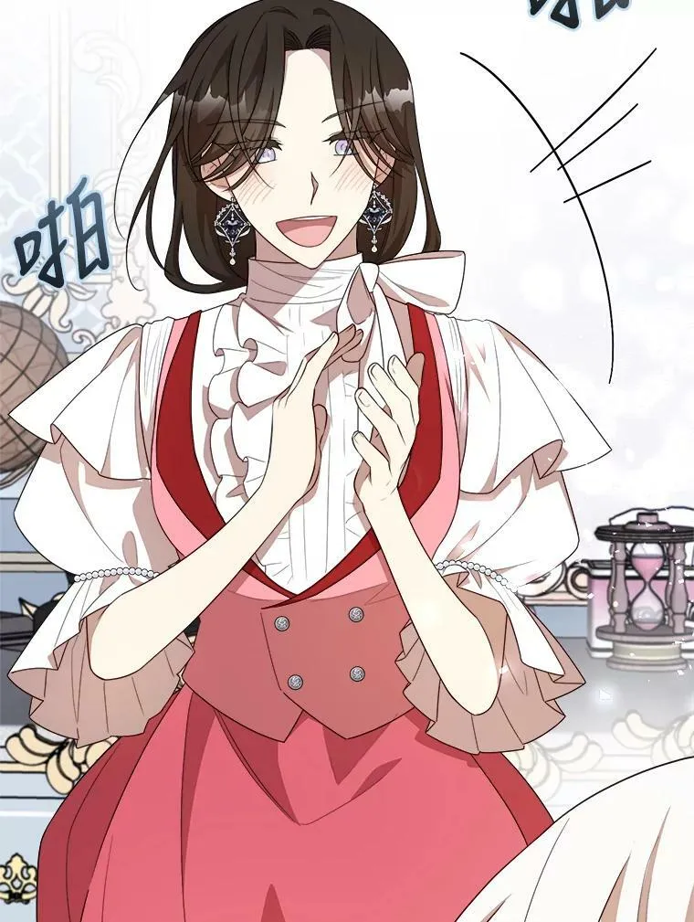 45.魔石 第7页