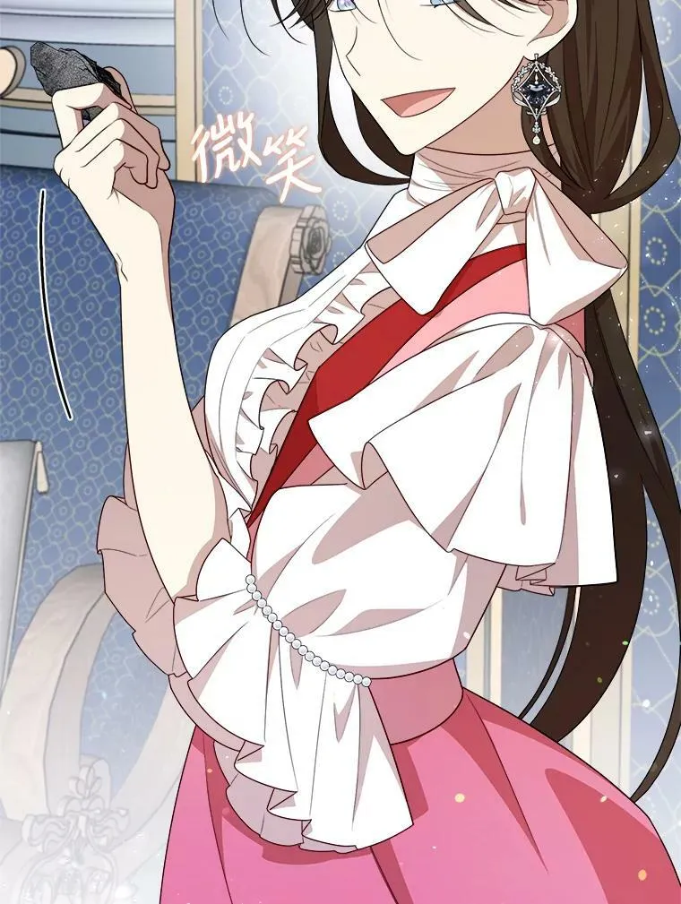 45.魔石 第10页