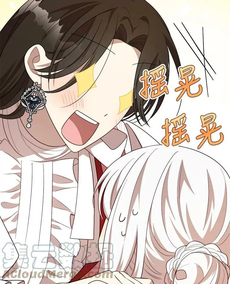 45.魔石 第17页