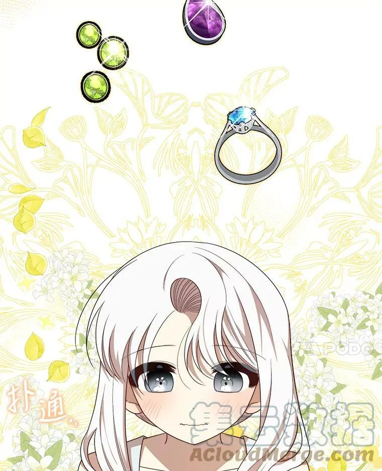 45.魔石 第21页
