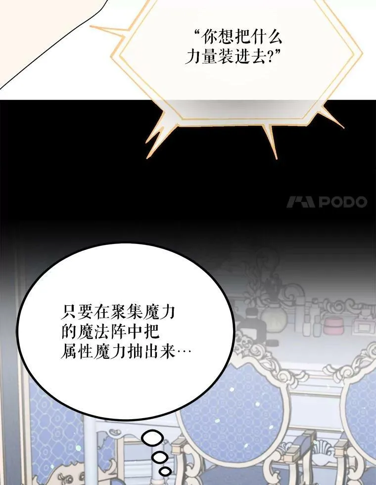 45.魔石 第28页