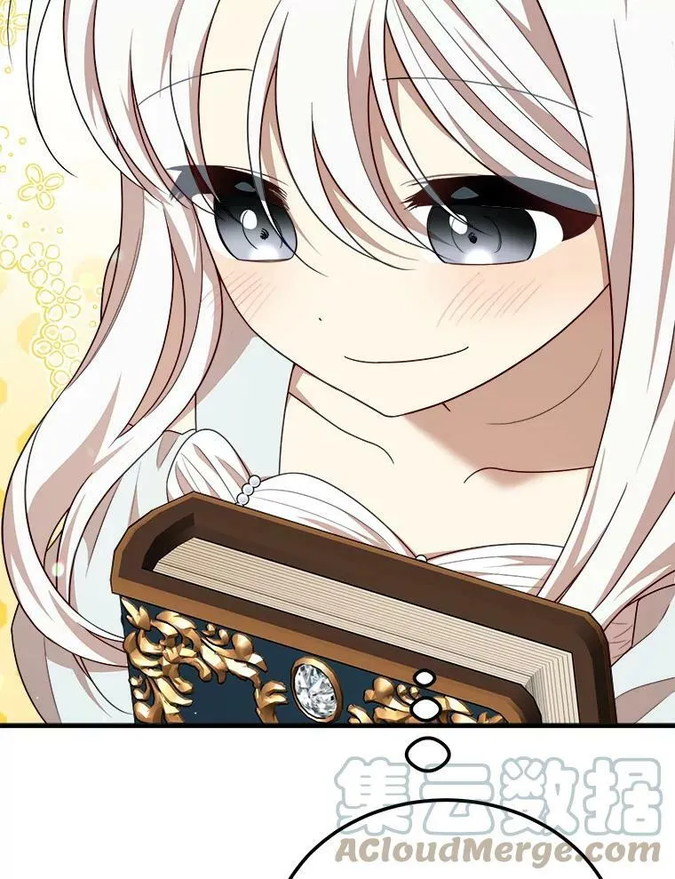 45.魔石 第33页