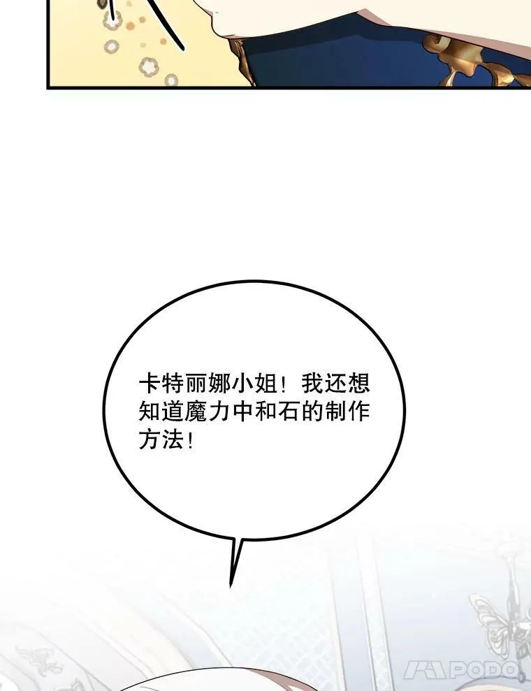45.魔石 第35页