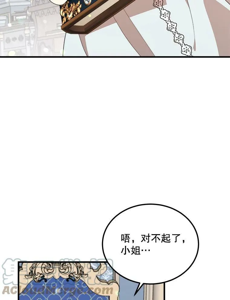 45.魔石 第37页