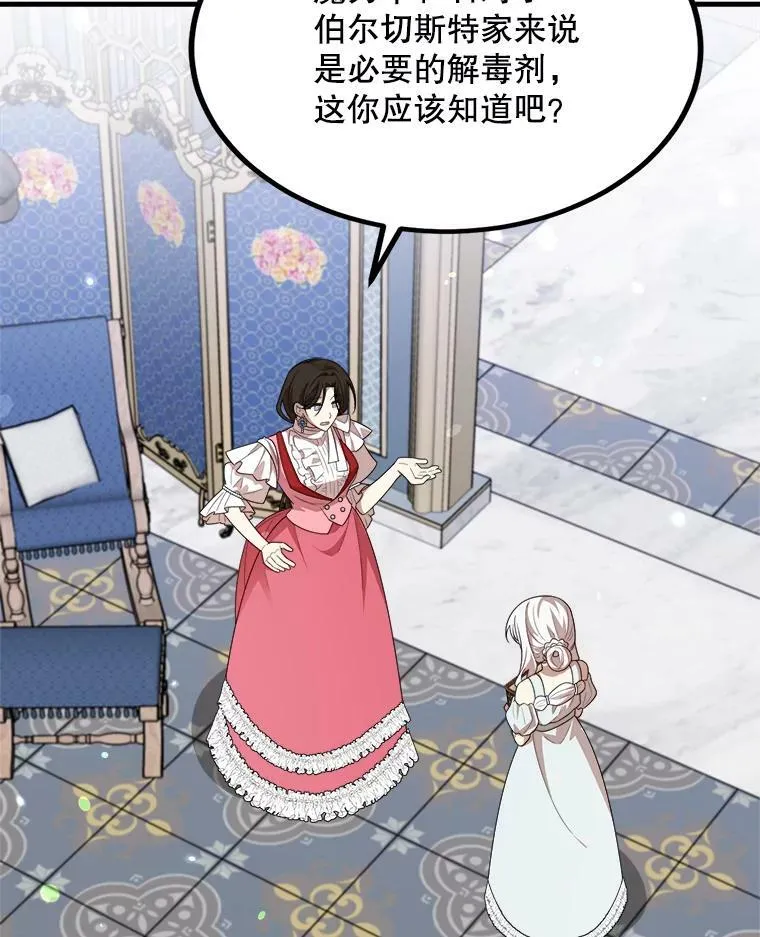 45.魔石 第42页