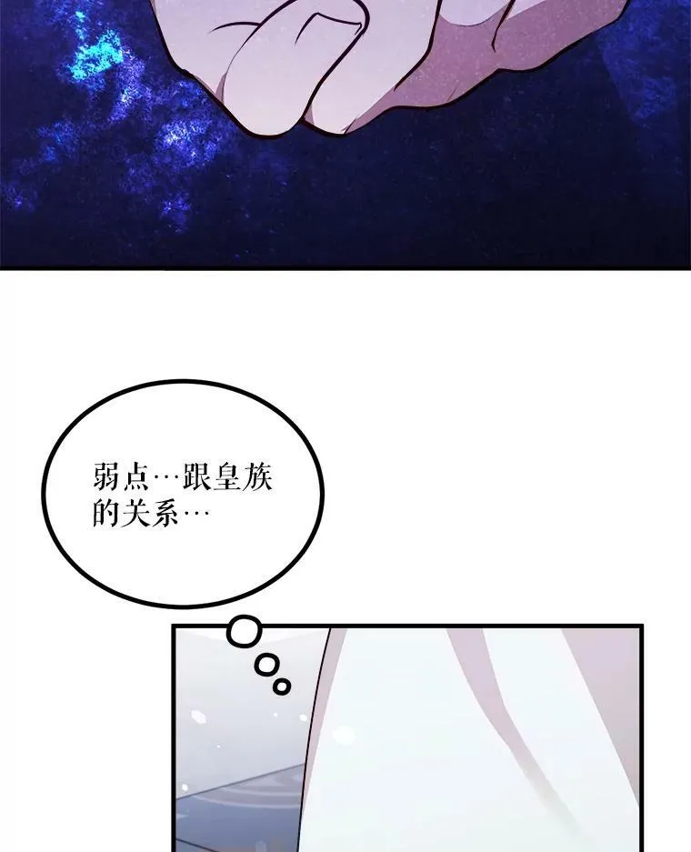 45.魔石 第46页