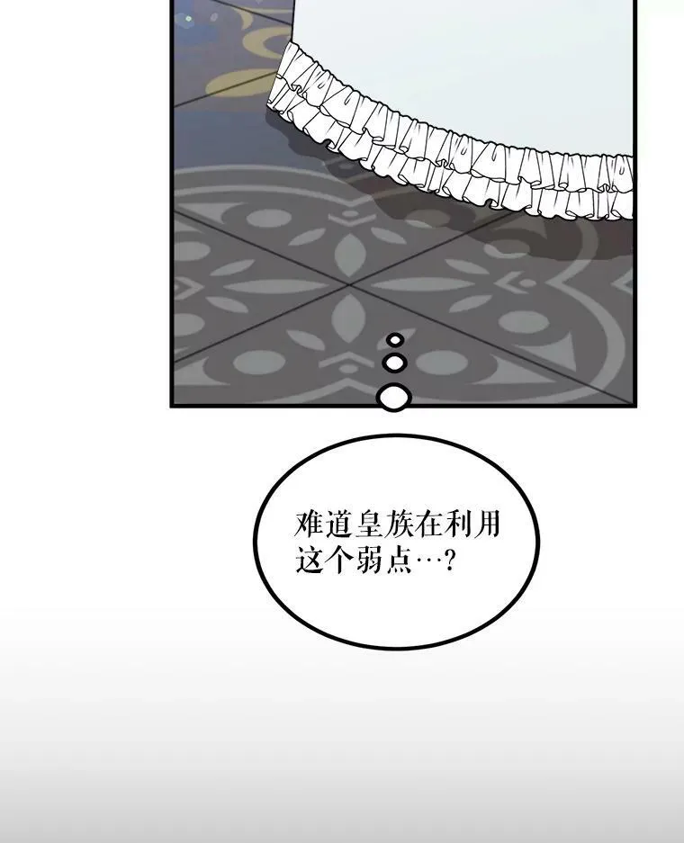 45.魔石 第47页