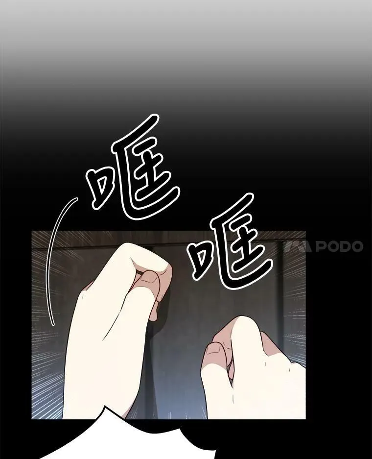 45.魔石 第48页