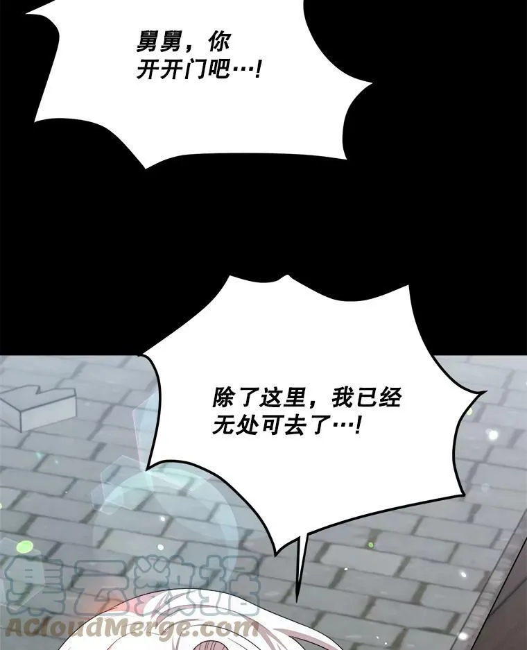 45.魔石 第49页
