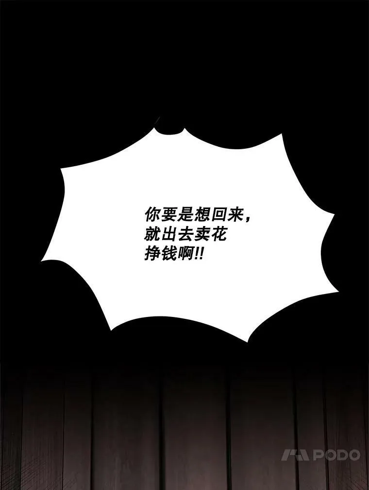 45.魔石 第51页